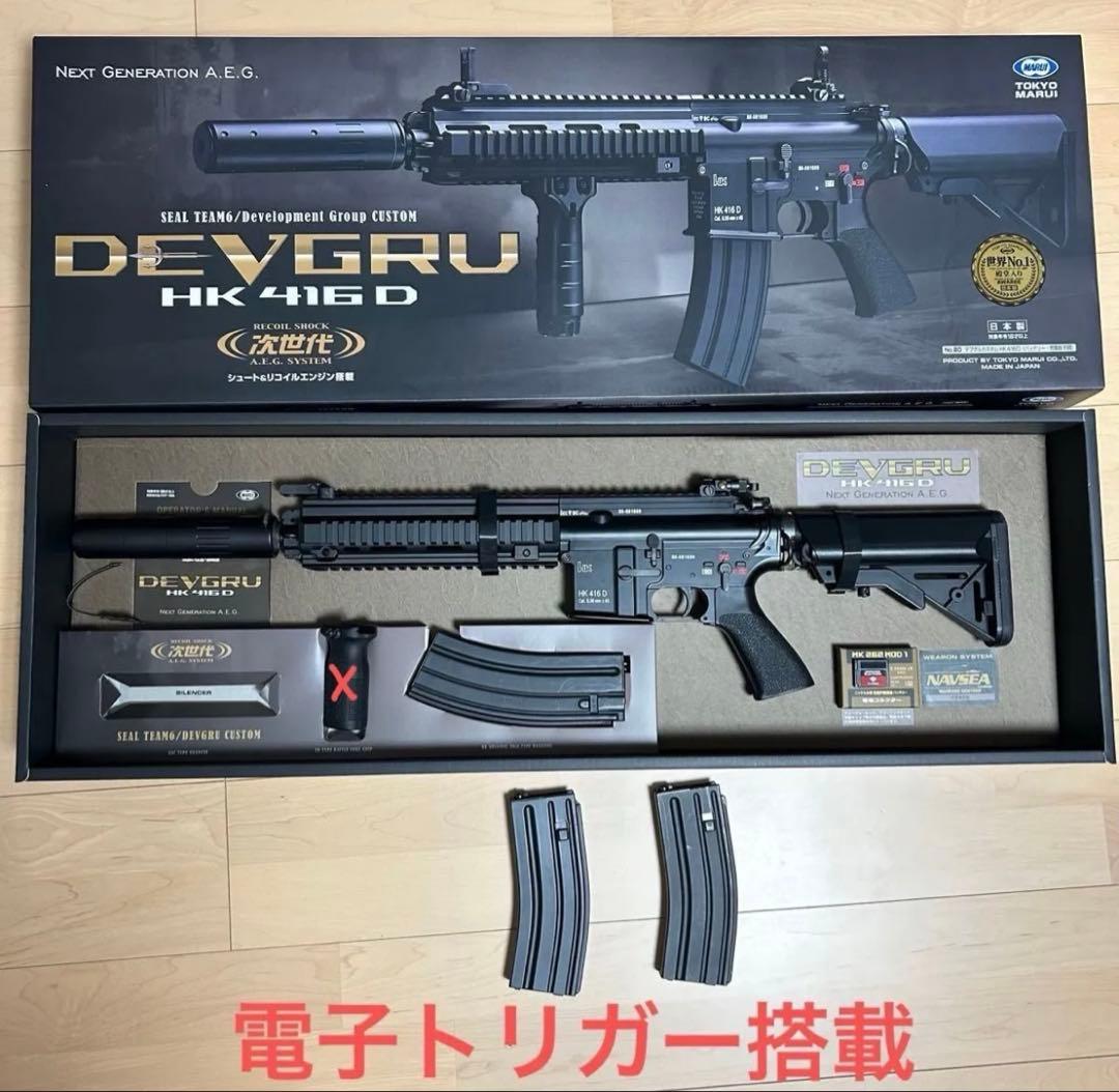 値下げ　次世代電動ガン　HK416 DEVGRU 電子トリガー搭載　メンテ済