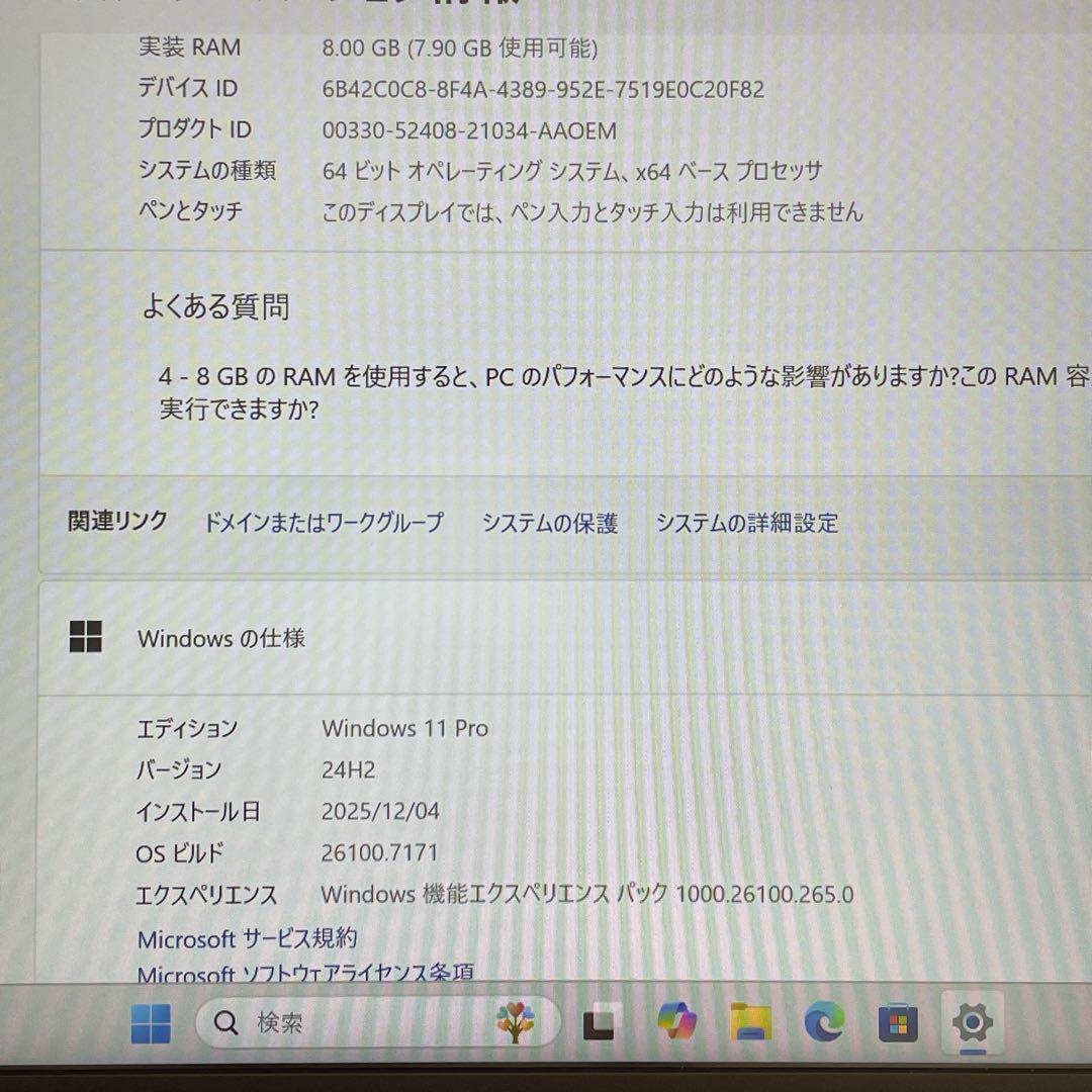 【第8世代i5 / 8GB / SSD256】VAIO Pro PG 軽量 薄型