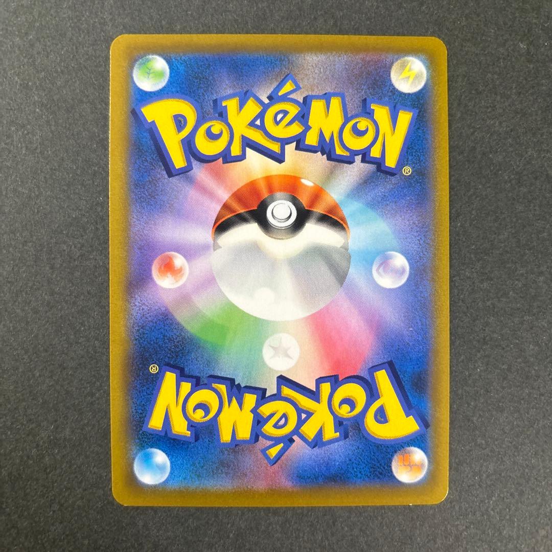 アセロラの予感 SR S8b VMAXクライマックス 255/184 ポケカ