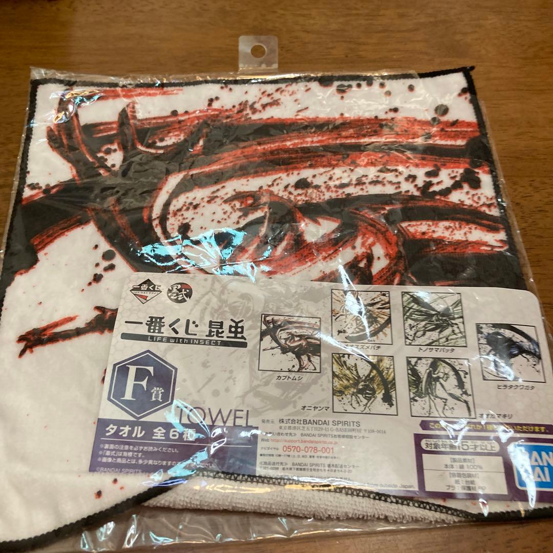 カブトムシ　タオル　一番くじ　新品未使用　25cm