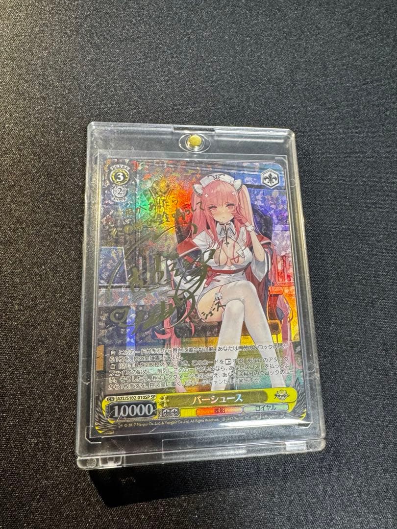 ヴァイスシュヴァルツ パーシュース SP