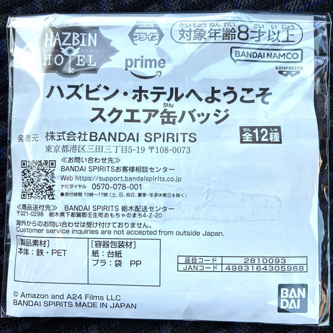 【新品未開封】ハズビンホテル スクエア 缶バッジ ルシファー ２個