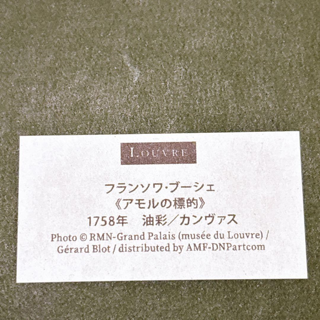 ルーヴル美術館展　アモルの標的 天使 エンジェル　複製画　公式グッズ