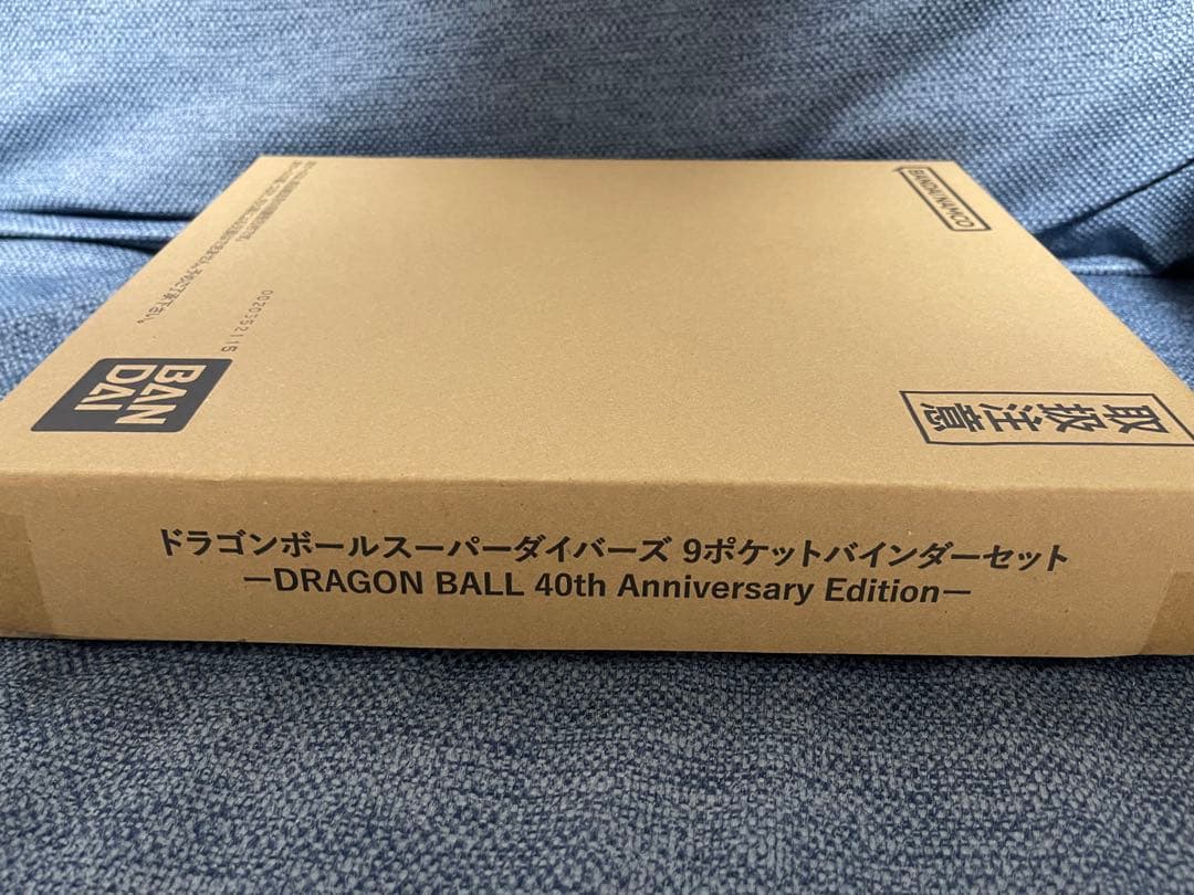 ドラゴンボールスーパーダイバーズ　9ポケットバインダーセット　40周年記念限定品
