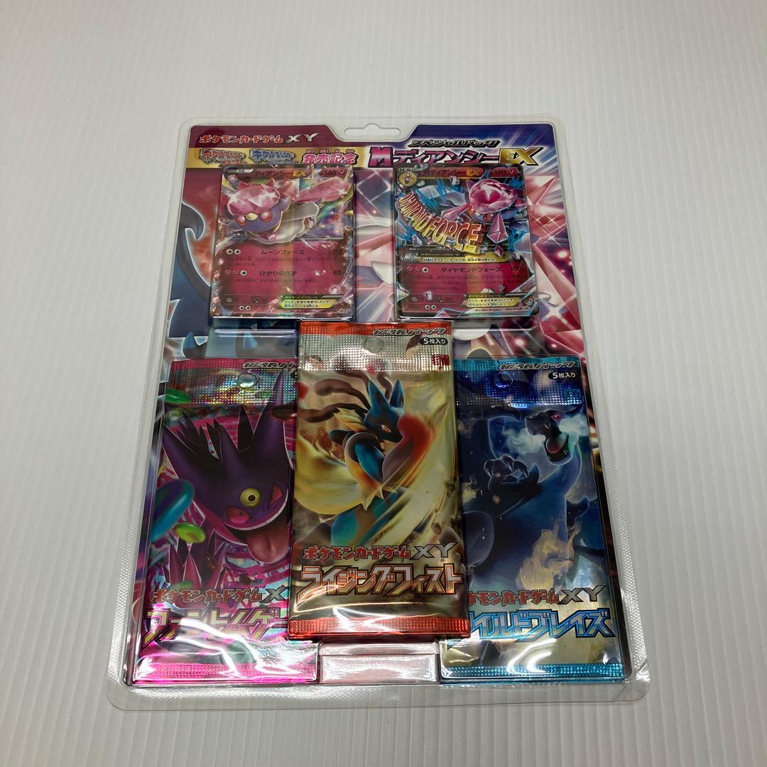 ポケモンカードゲーム XY MディアンシーEX スペシャルパック