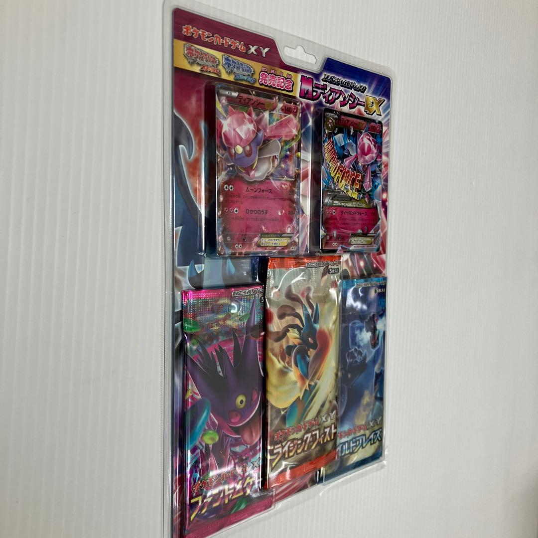 ポケモンカードゲーム XY MディアンシーEX スペシャルパック