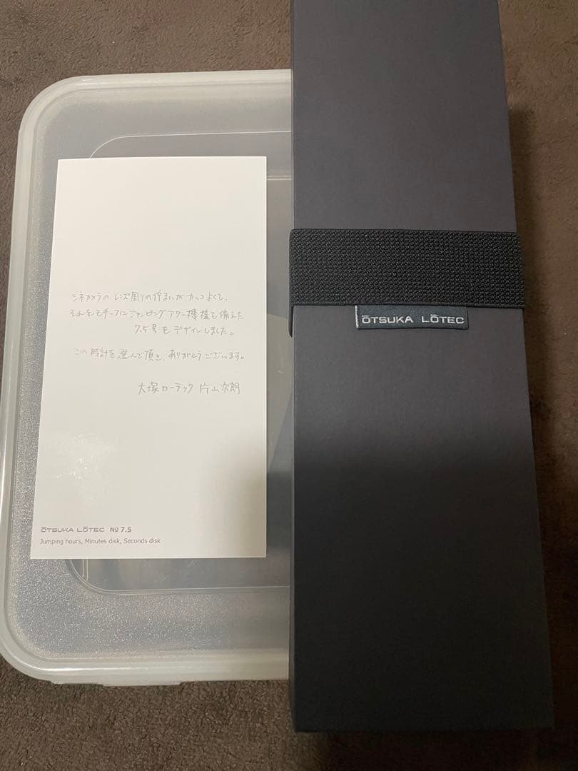 2025 最新版 大塚ローテック7.5号　新品未使用　保証書付属　抽選品