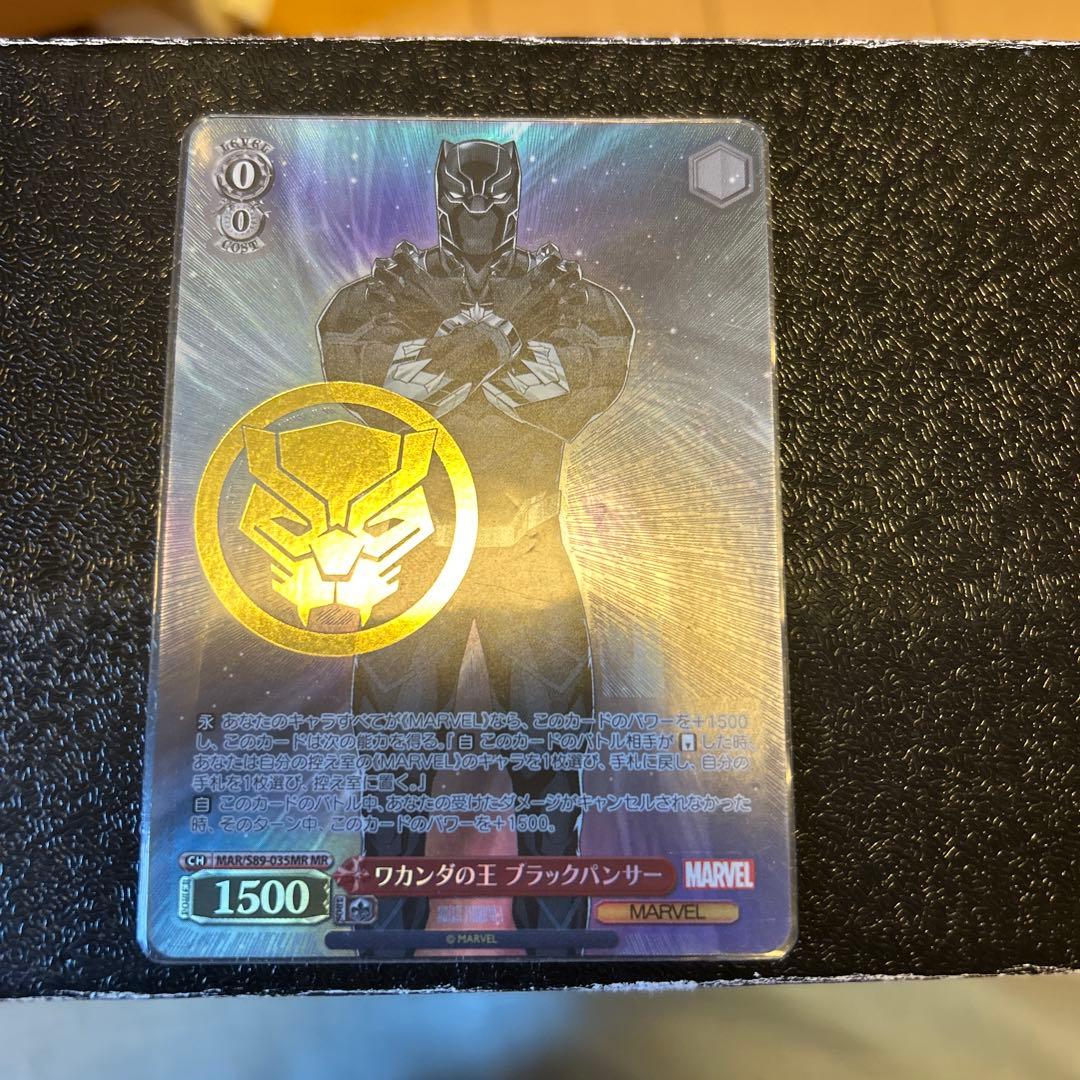 ワカンダの王 ブラックパンサー MR