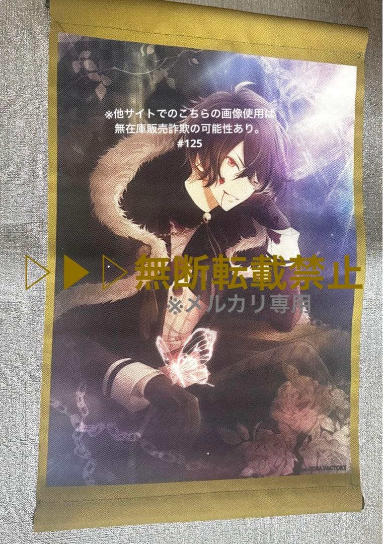▷▶︎▷DIABOLIK LOVERS ディアラバ キノ5周年限定ミニタペ