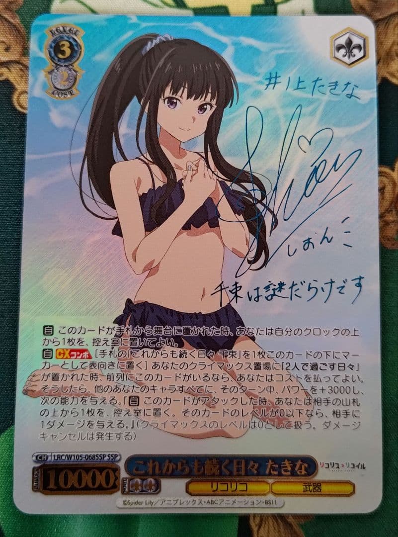 ヴァイス リコリコ これからも続く日々 たきな