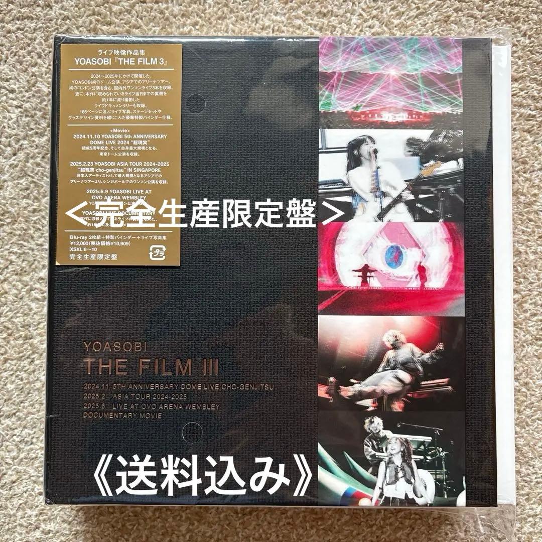 【送料込み】THE FILM 3 ＜完全生産限定盤＞YOASOBI