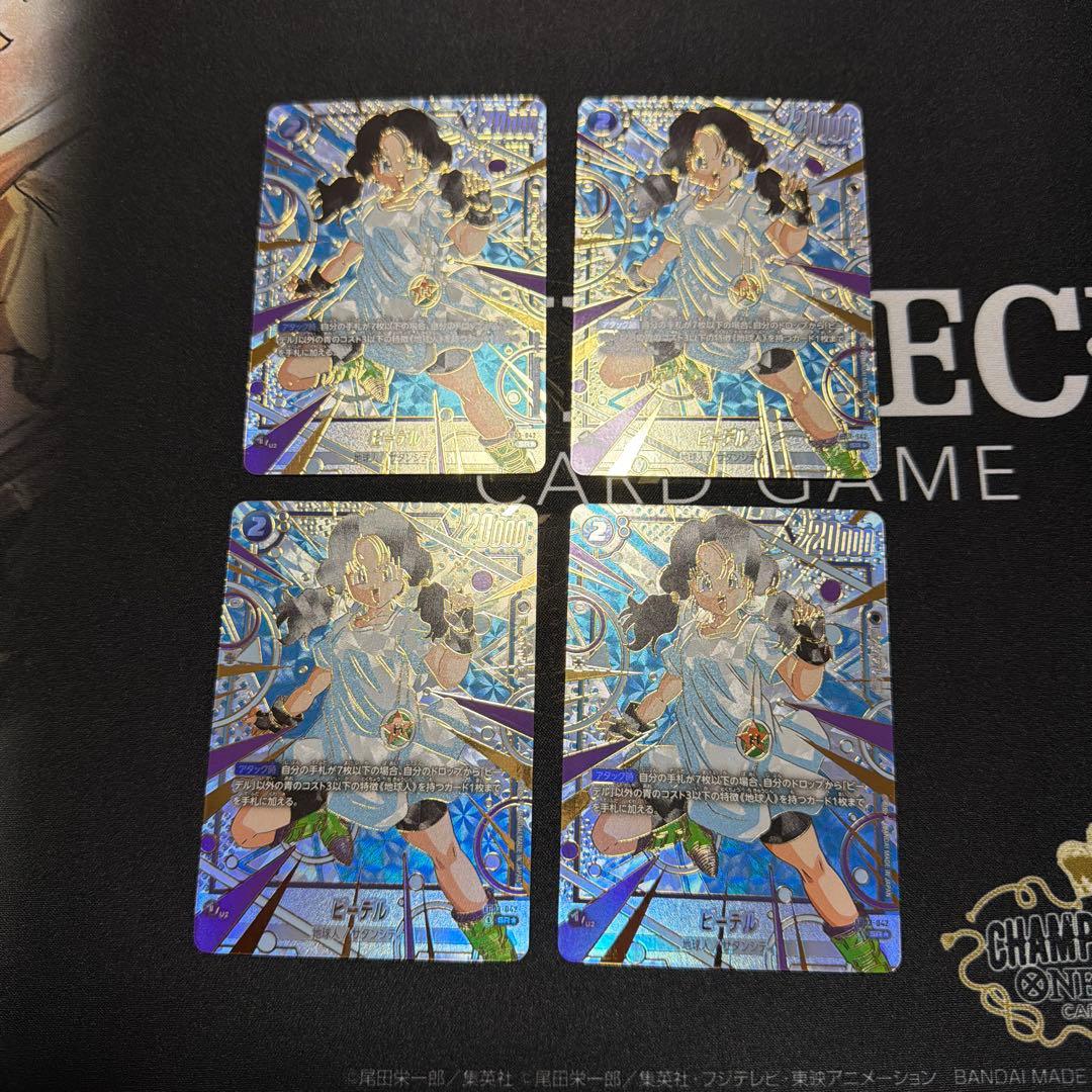 ドラゴンボールカード　フュージョンワールド　ビーデル　パラレル