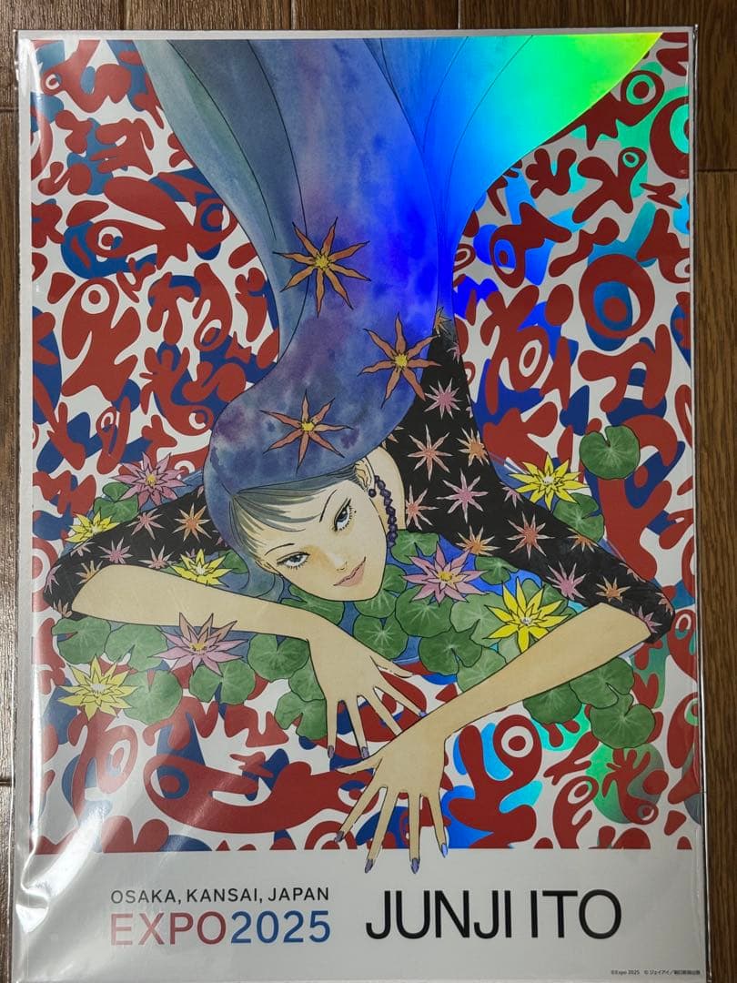 【万博限定•希少❗️】　富江　オーロラポスターＡ　万博来場者限定販売品　伊藤潤二