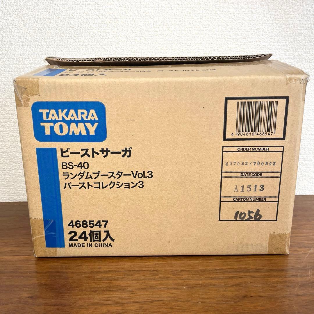 ビーストサーガ　バーストコレクション　vol.3 17個セット　新品未開封