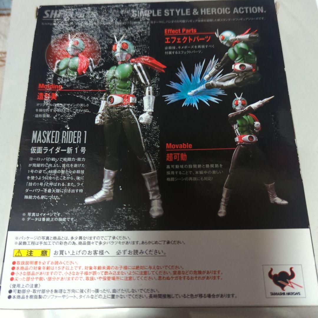 仮面ライダー フィギュアーツ 新1号 ＆ 新サイクロン号 2点セット