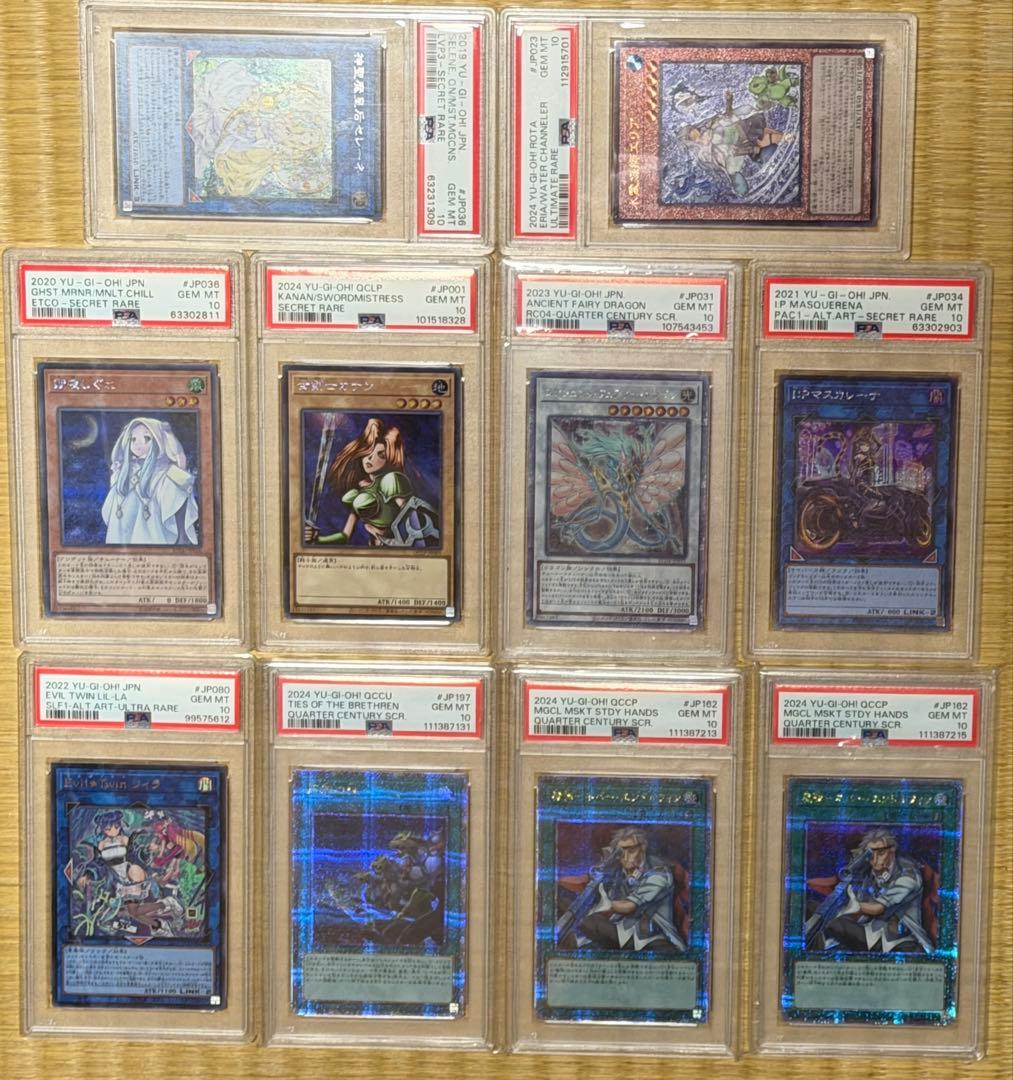 遊戯王psa10 10枚セット