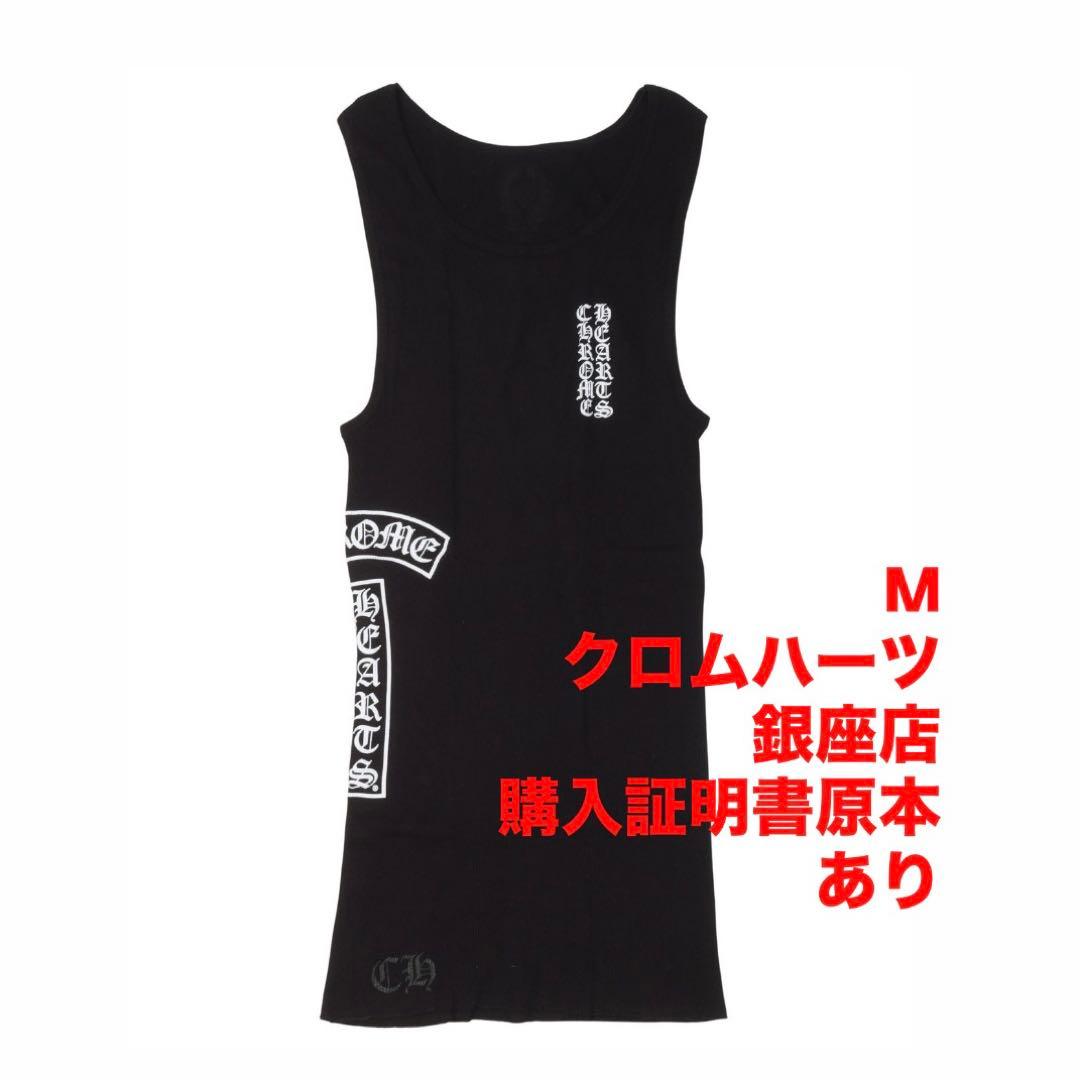 クロムハーツ ブラック プリント タンクトップ