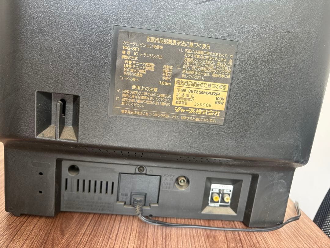 SHARP 14G-SF1 ブラウン管テレビ