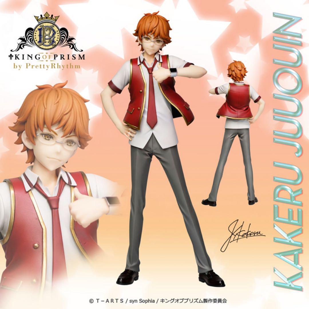 【箱無し】十王院カケル フィギュア KING OF PRISM