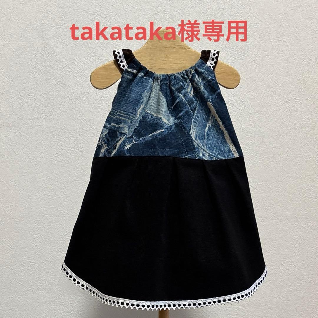 takataka　ハンドメイド犬服　ワンピース