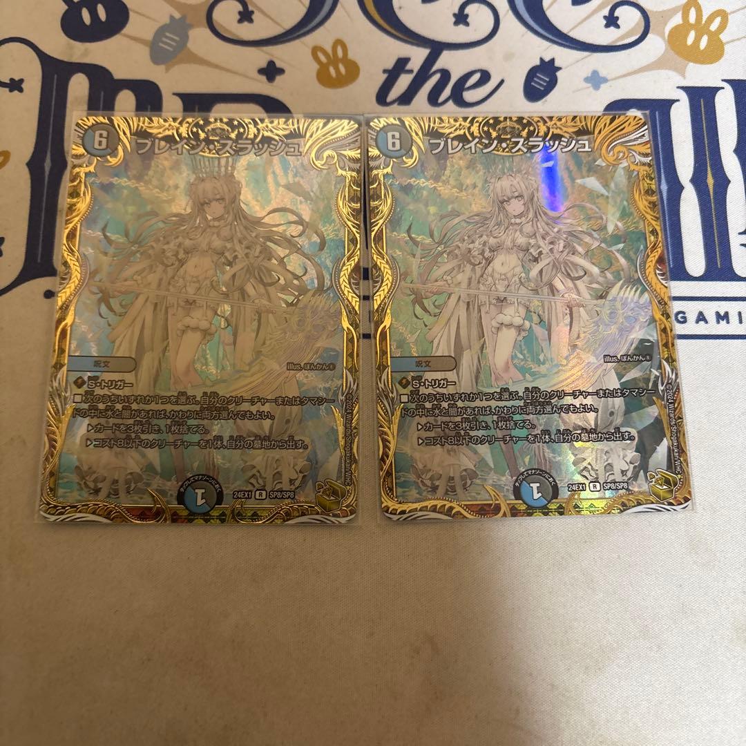 デュエマ ブレインスラッシュ 金 金トレジャー