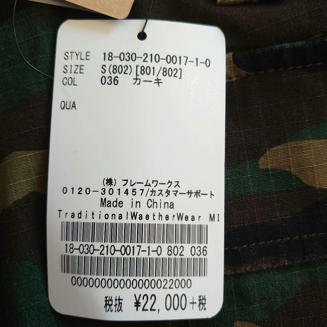 フレームワーク　ミリタリーパンツ　タグ付き未使用品