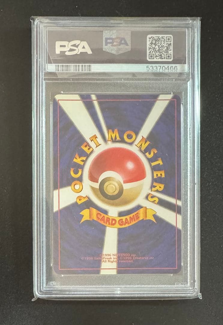 ポケモンカード ビードル 初版 PSA10 旧裏 マーク無し