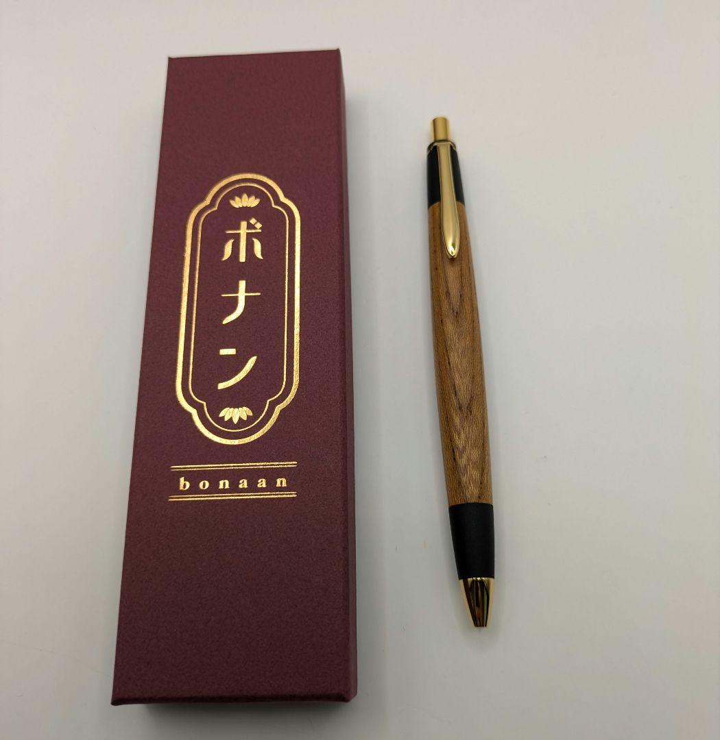 【新品未使用】ボナン　ケヤキ　真鍮金具　シャープペンシル