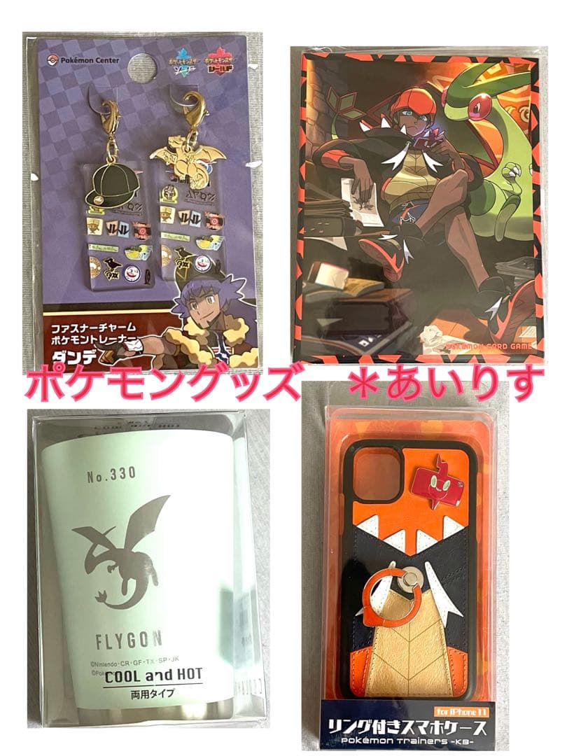 ポケモン キャラクターグッズ まとめ