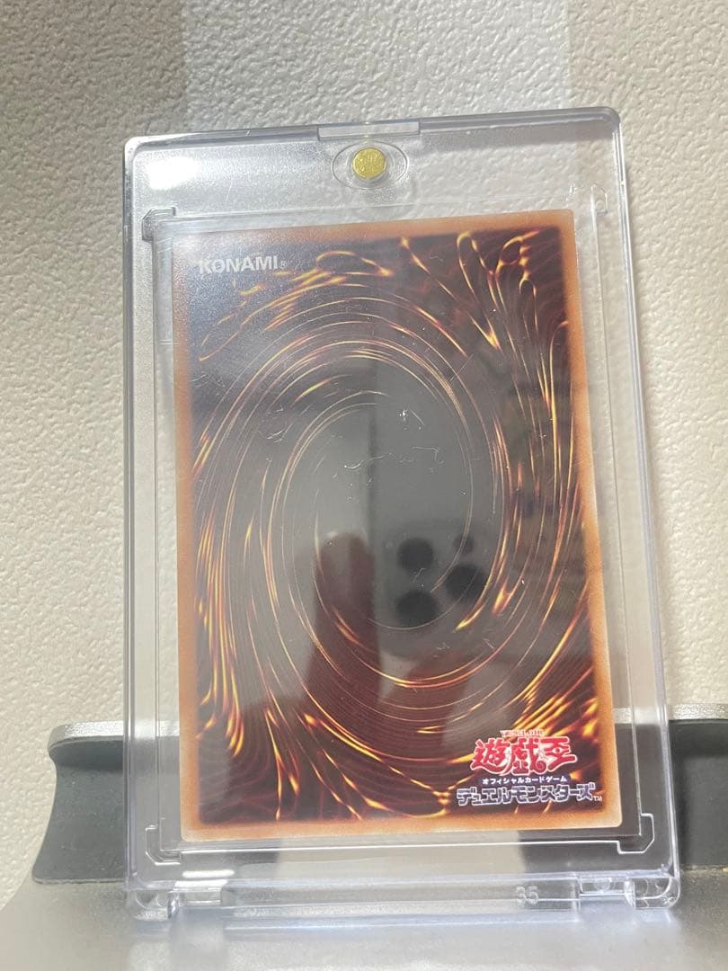 遊戯王　神炎皇ウリア プリズマ