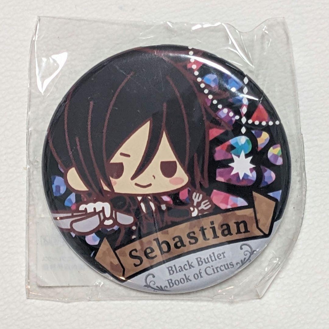 黒執事 Book of Circus 缶バッジガチャコトブキヤショップ限定