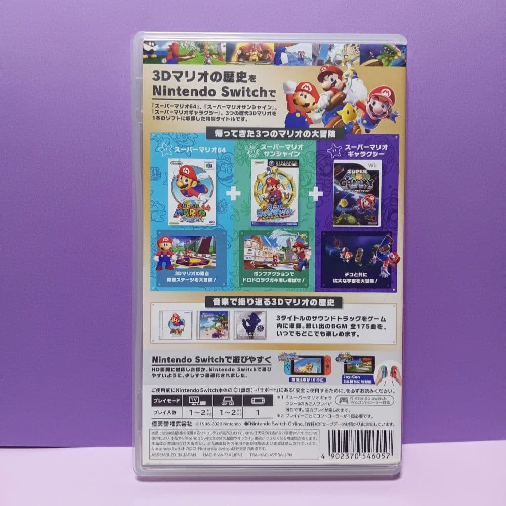 スーパーマリオ 3Dコレクション　Nintendo Switch ソフト