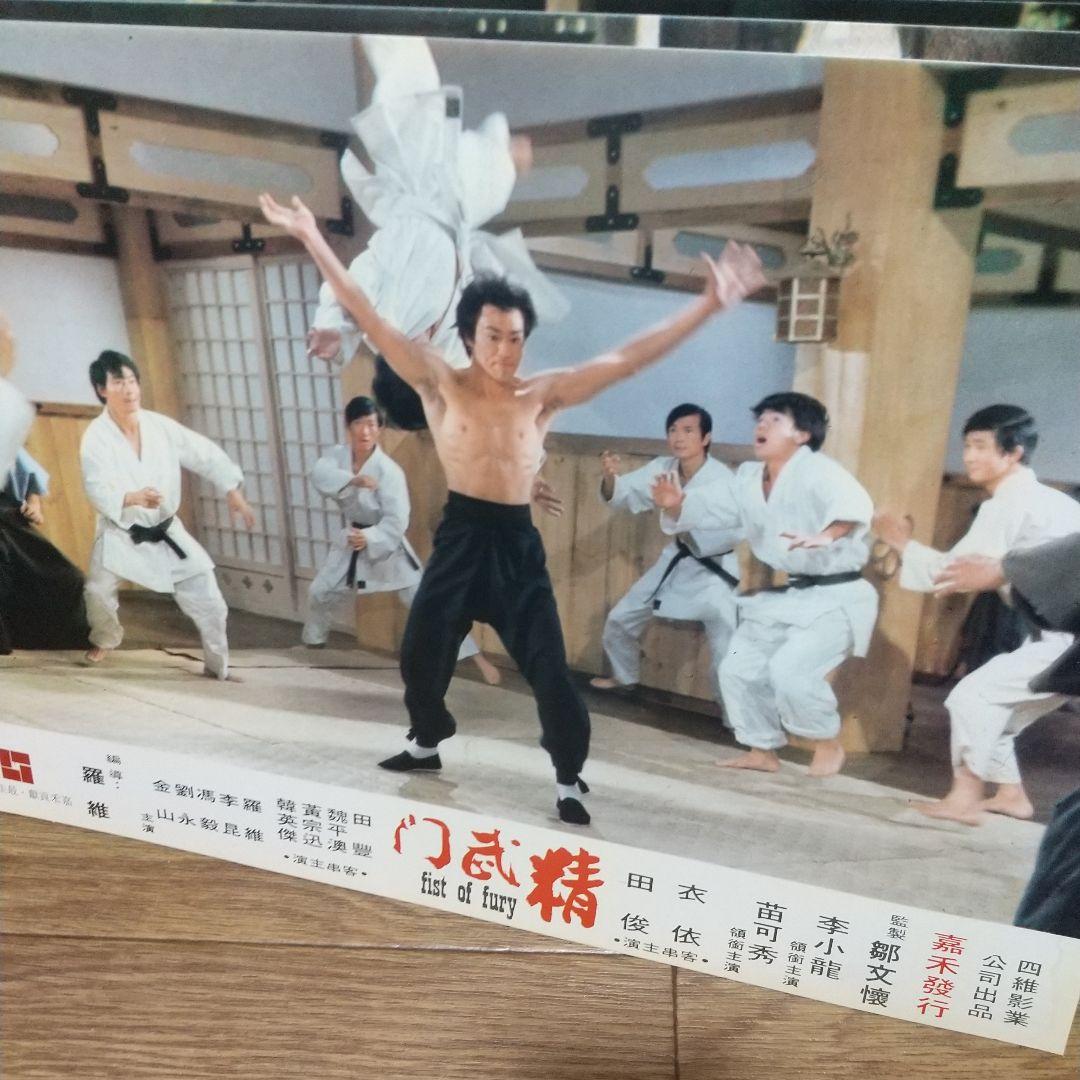 ブルース・リー香港ゴールデンハーベスト社オリジナルロビーカード10枚セット‼️