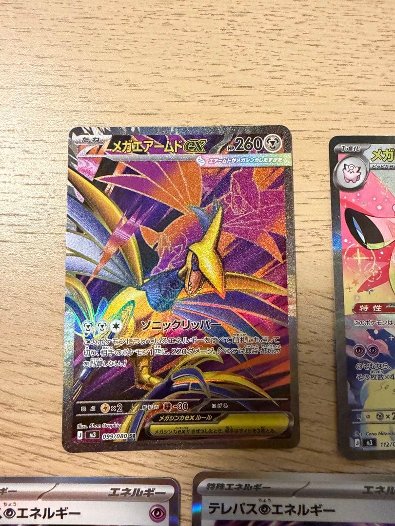 ポケモンカード　ムキニスゼロ　まとめ売り