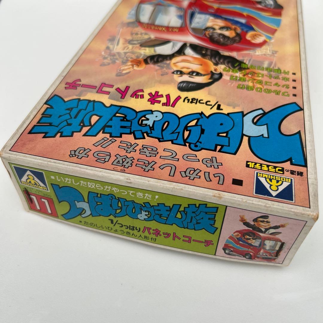 アオシマ　つっぱりひょうきん族1/つっぱり　バネットコーチ　11 未組立匿名発送