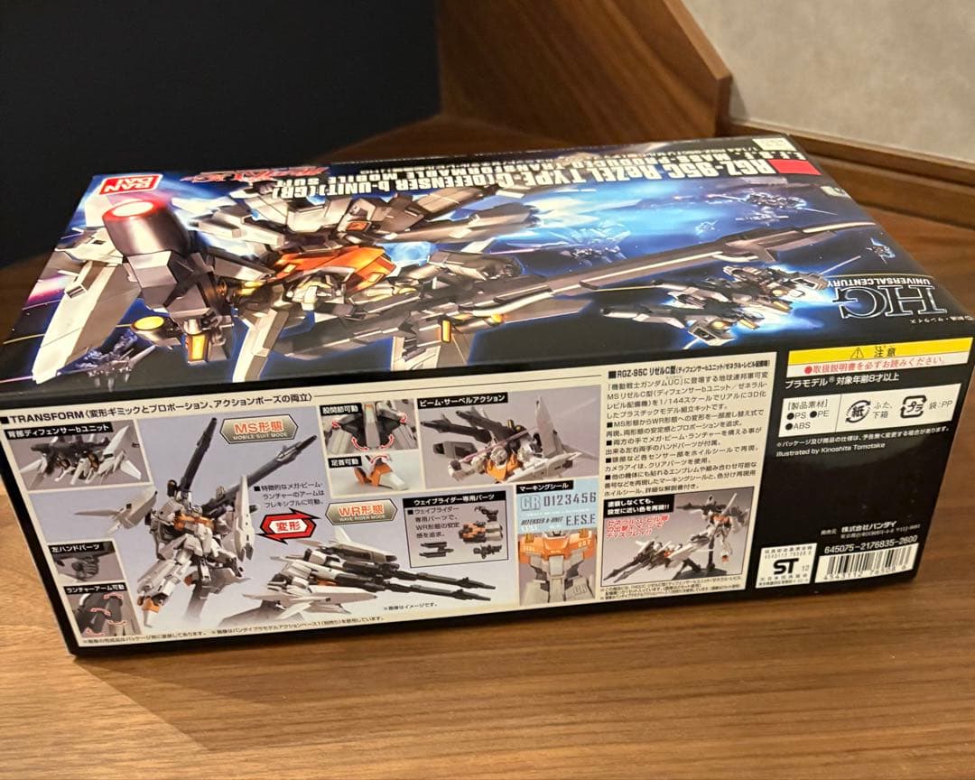 ガンダムユニコーン UC リゼルC型