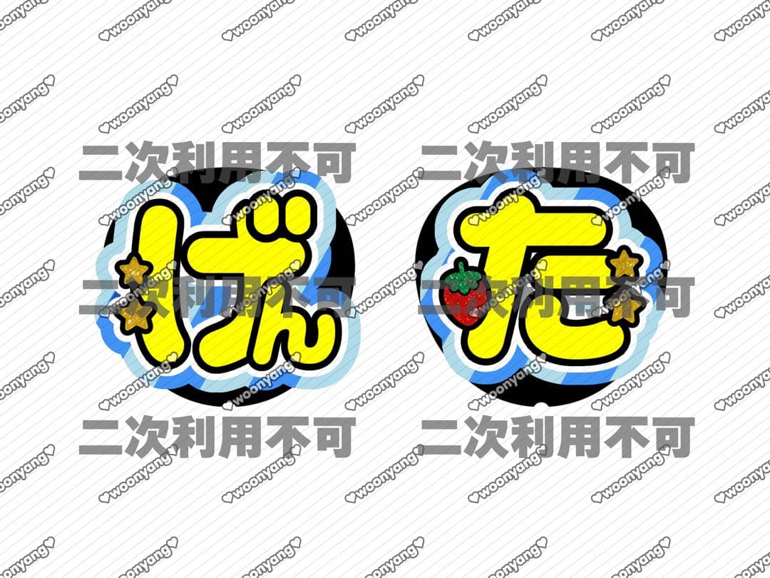 aya.nページ♡0131ネームボード うちわ文字 連結文字パネルオーダー