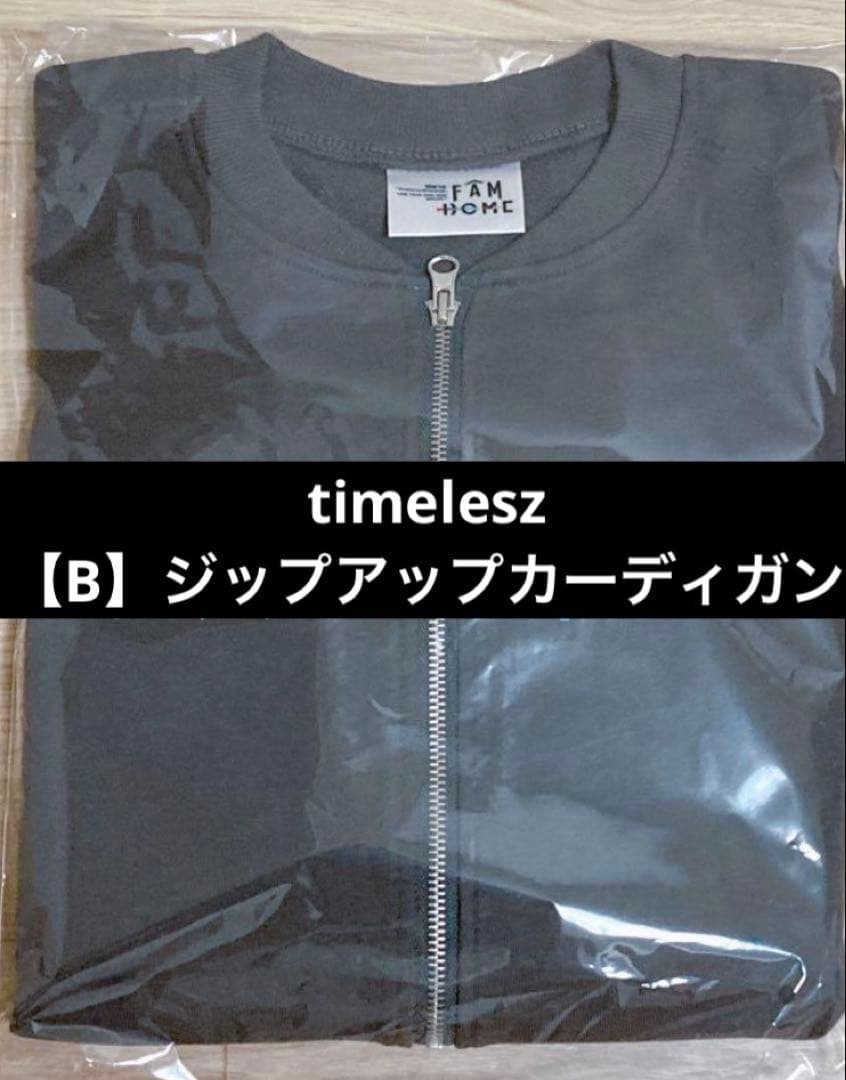 timelesz 【B】ジップアップカーディガン タイムレス
