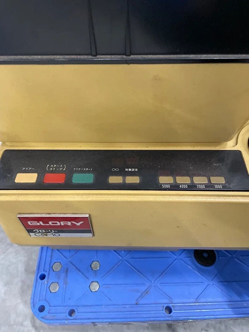 グローリー　硬貨計数機　カウンター　CN-10