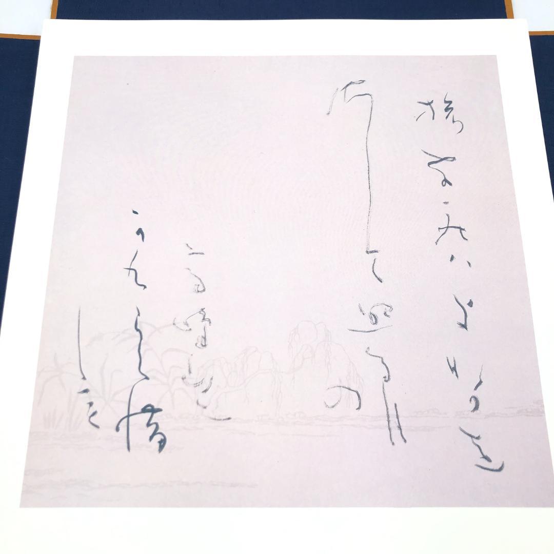 日比野五鳳 萬葉百首 化粧箱付き　2083