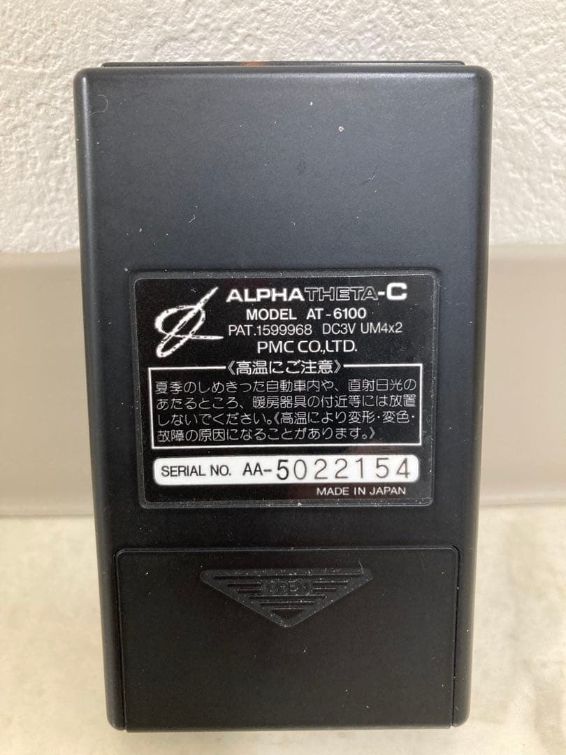 ALPHA THETA-C AT-6100 政木和三　アルファシータ
