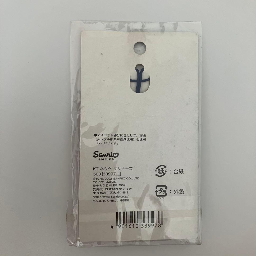 L*n様 ハローキティ ストラップ 3個セット　ウェディング　限定　希少？　サン