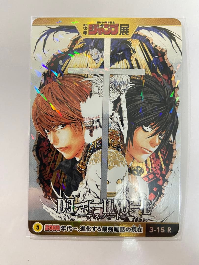 【希少】ジャンプ展　オールスターカードコレクション　デスノート