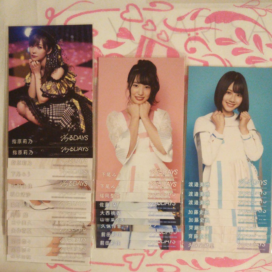 AKB48 ジワるDAYS 通常盤 生写真