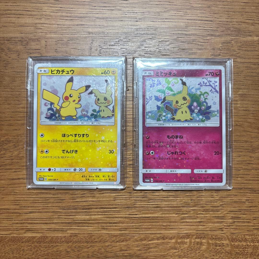 スペシャルBOX ミミッキュだよ PROMO 2枚セット