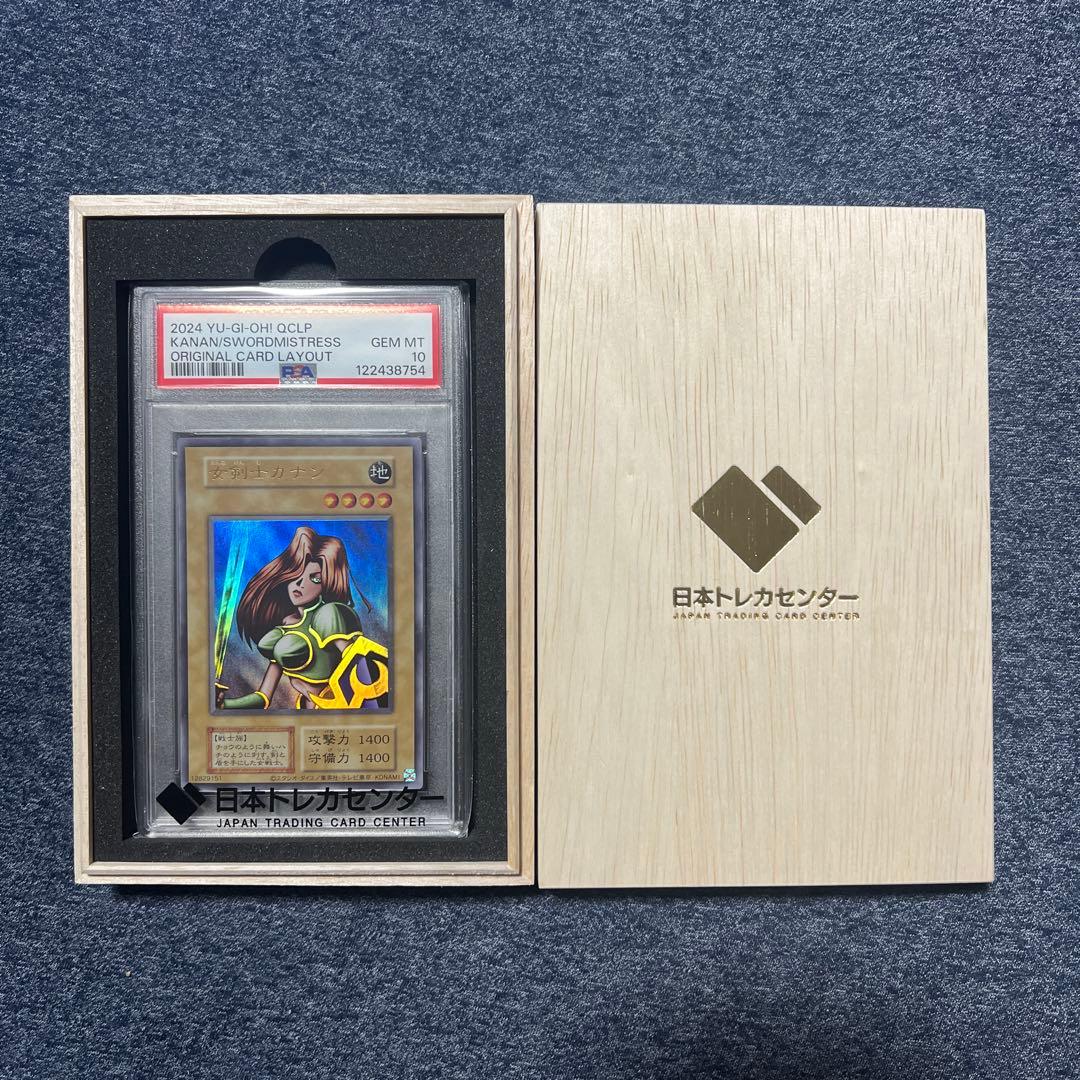 女剣士カナン 復刻版 ウルトラレア PSA10 遊戯王