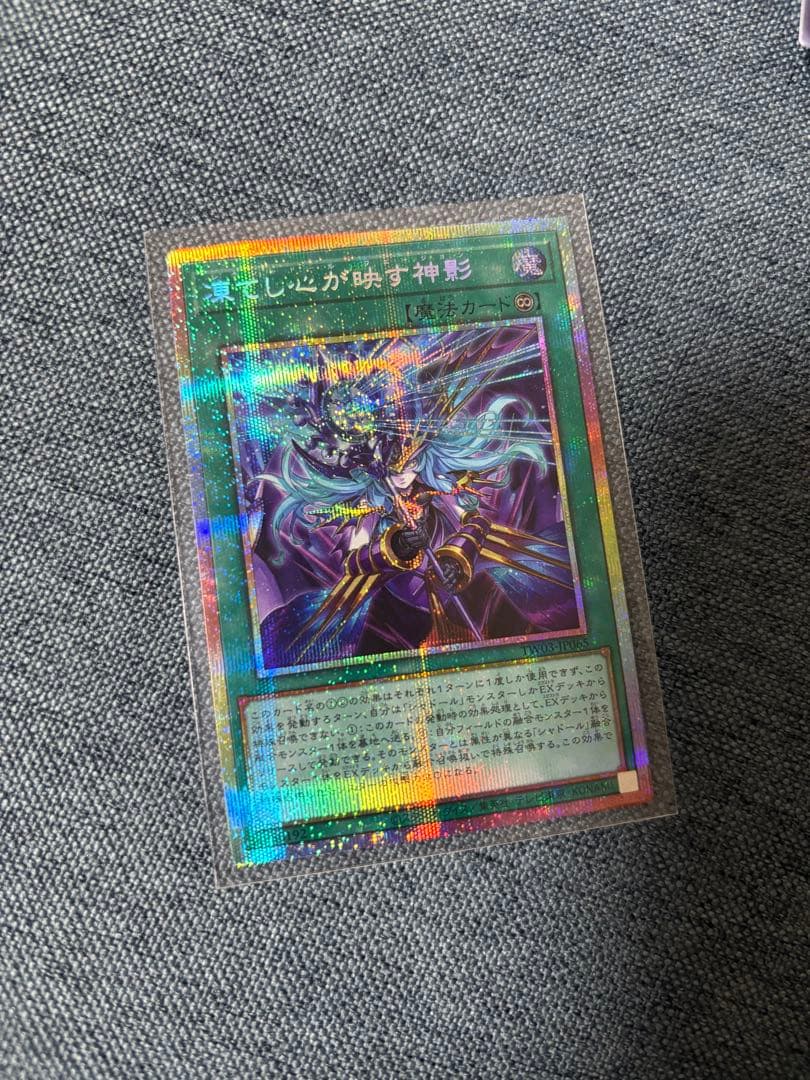 ターミナルワールド3 プリシク　レヴシャドールフュージョン　凍てし心が映す神影