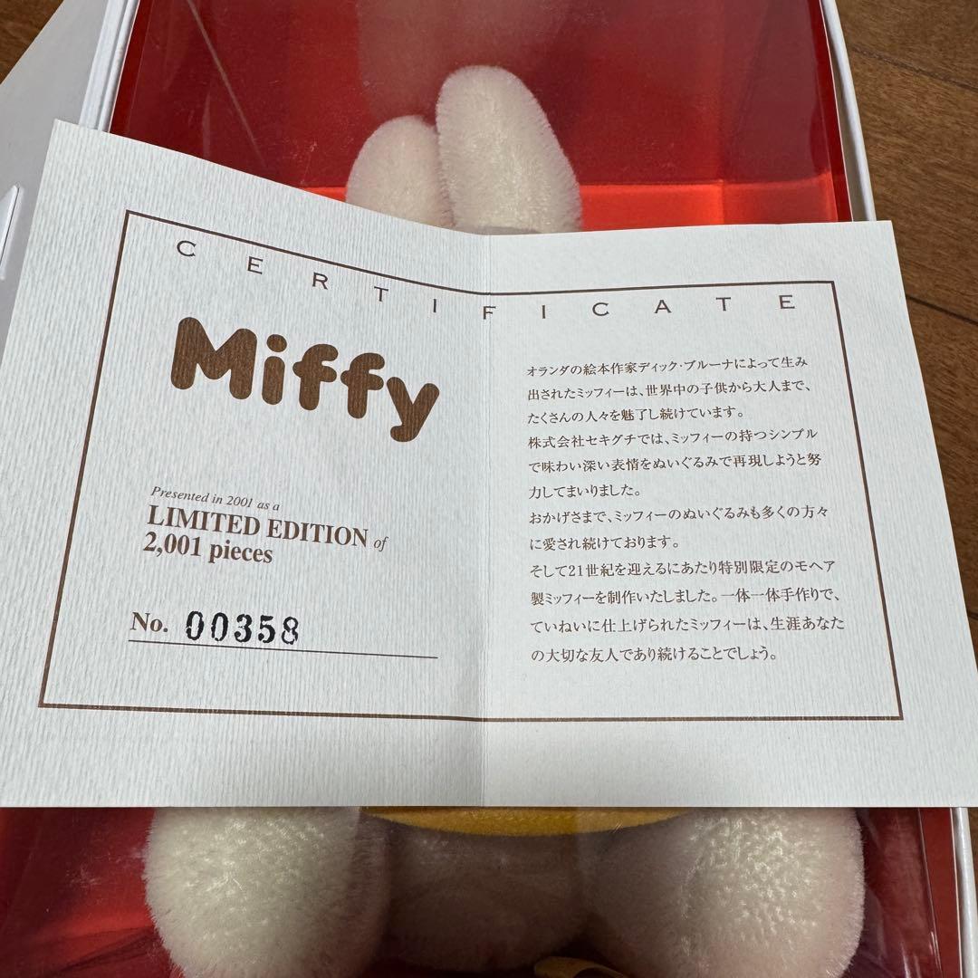 ミッフィー 21世紀 モヘア製 限定 ぬいぐるみ セキグチ