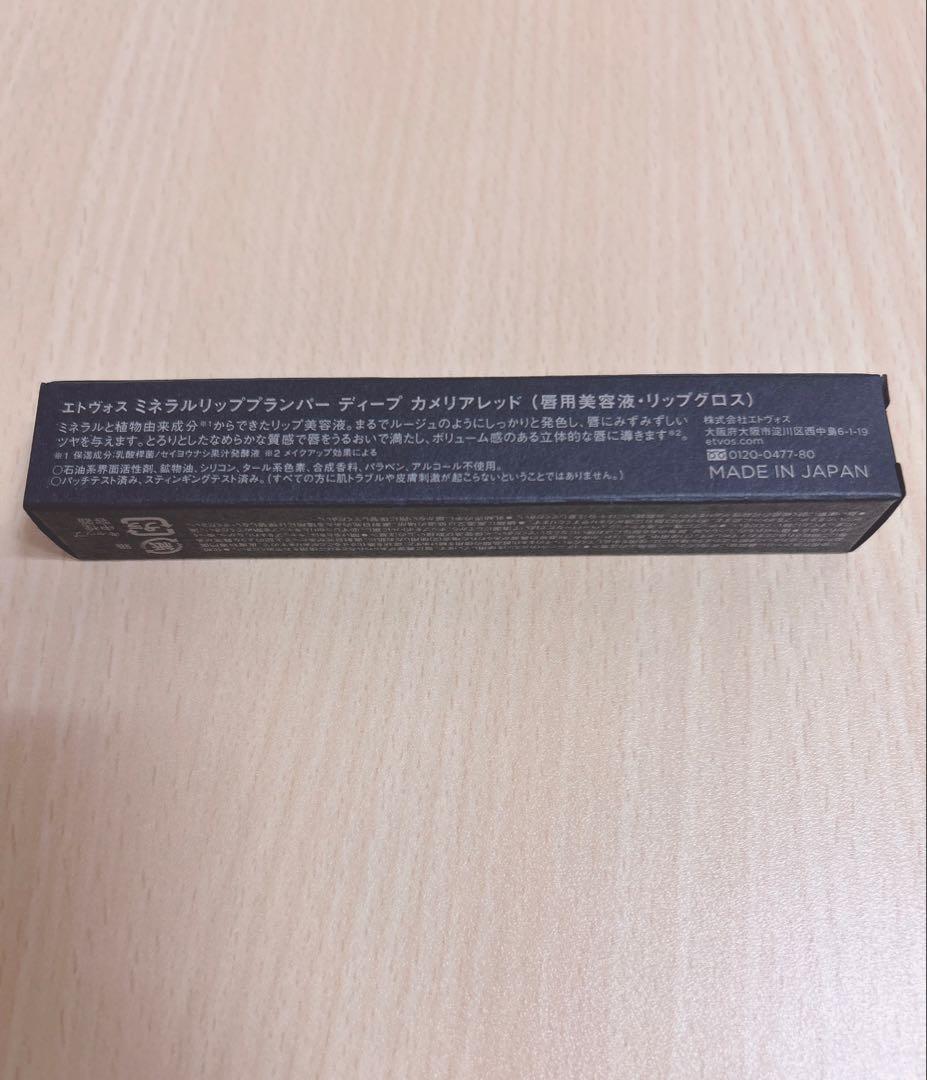 エトヴォスミネラルシルキーベール/コンシーラーパレット/アイシャドウ/プランパー