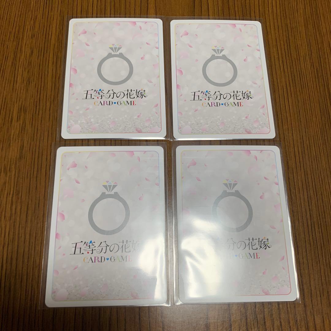 五等分の花嫁カード　問題です！　パラレル